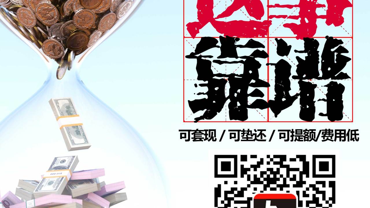 卡信還智能還款管家