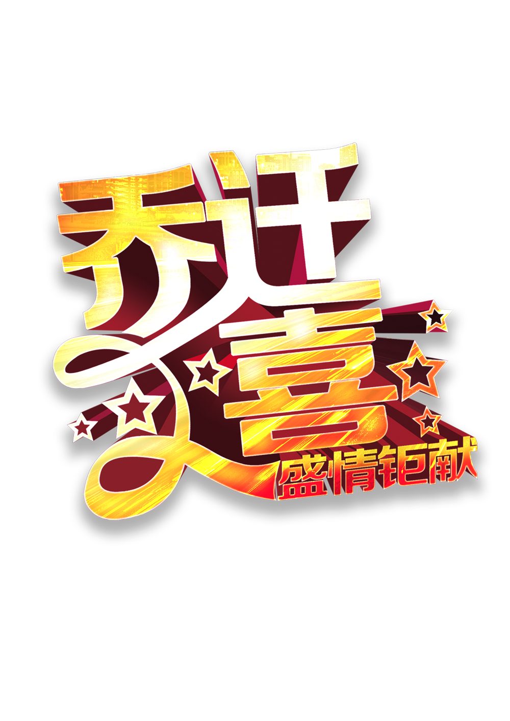 诚挚期待您的莅临
