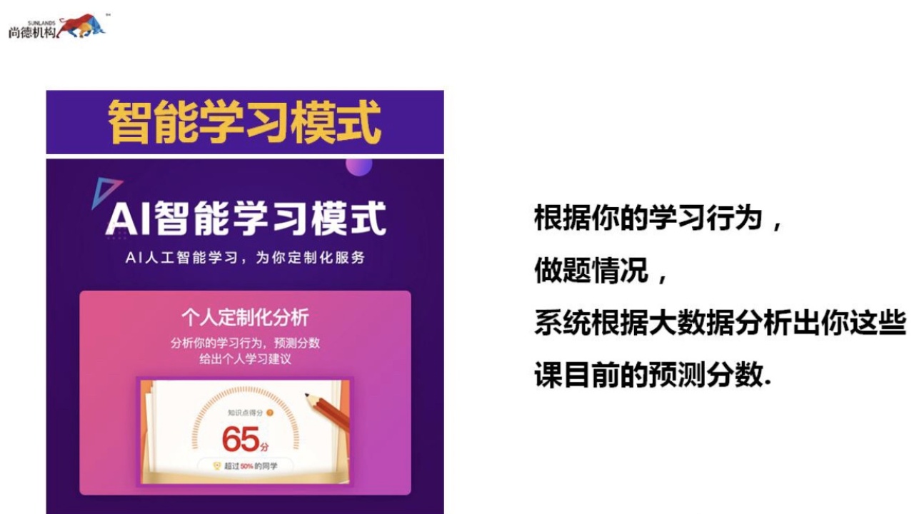 鉆石班