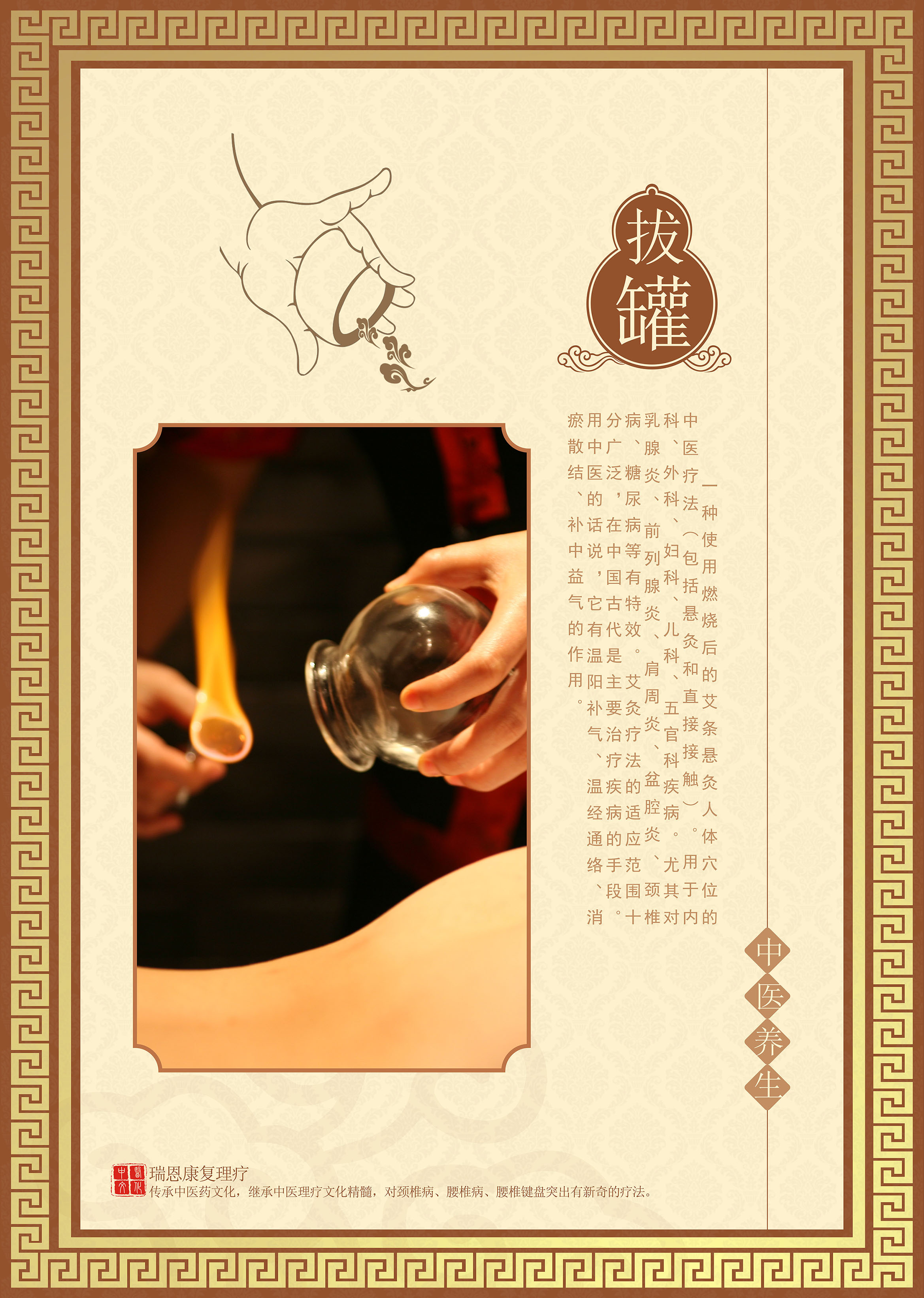 精雕仪 全新引进 康复理疗项目 让你远离亚健康 推拿 针灸 拔罐