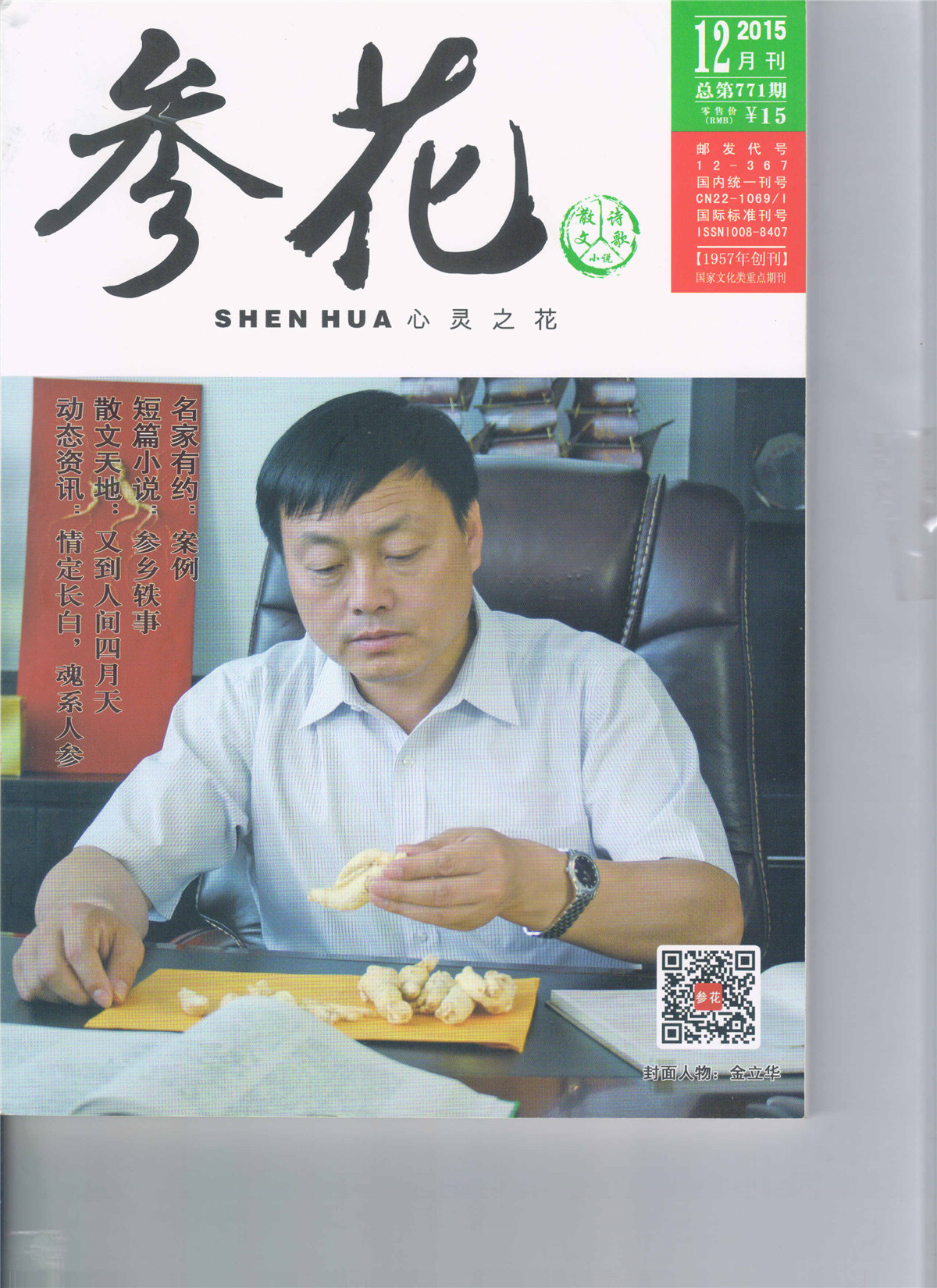 攻读研究生期间,已有两篇学术论文发表在国家文化类重点期刊《参花
