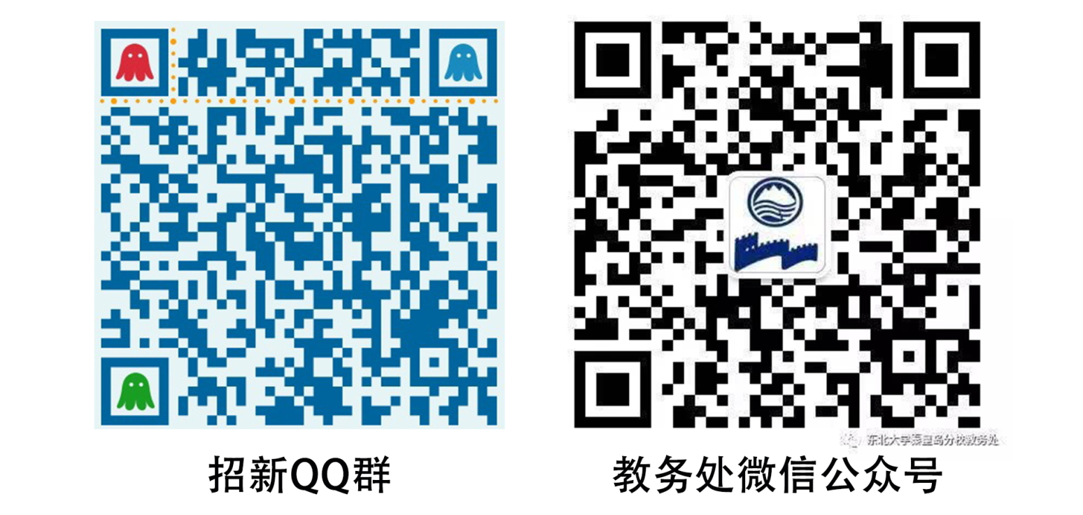 校教學信息中心招新啦