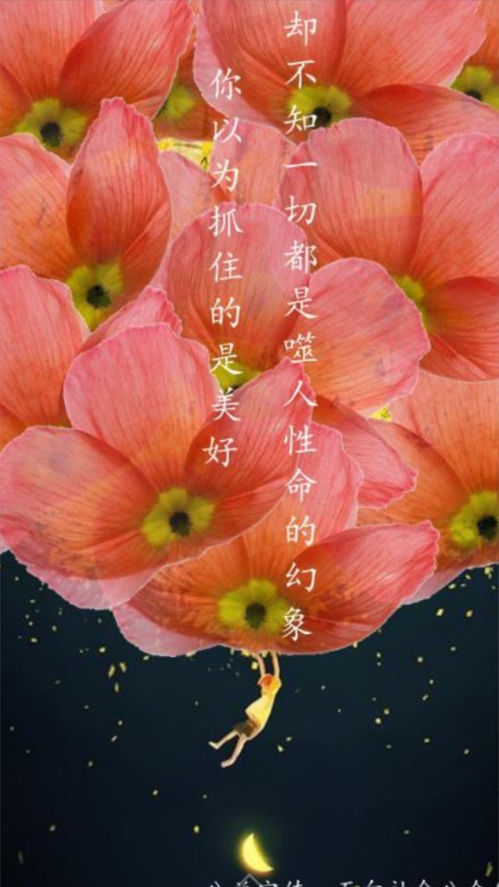 珍愛(ài)生命、遠(yuǎn)離毒品！