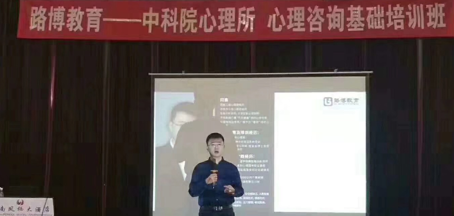 考心理咨詢師