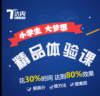 達內K12線上文化課，強勢來襲！