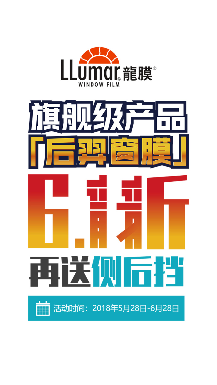 清涼御暑，龍膜**