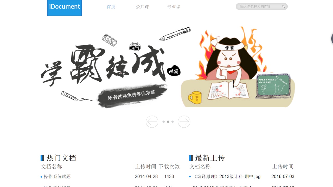 多火