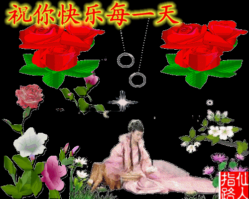 希望你仔细珍藏 小心放好 祝你今后每一天 都无忧愁