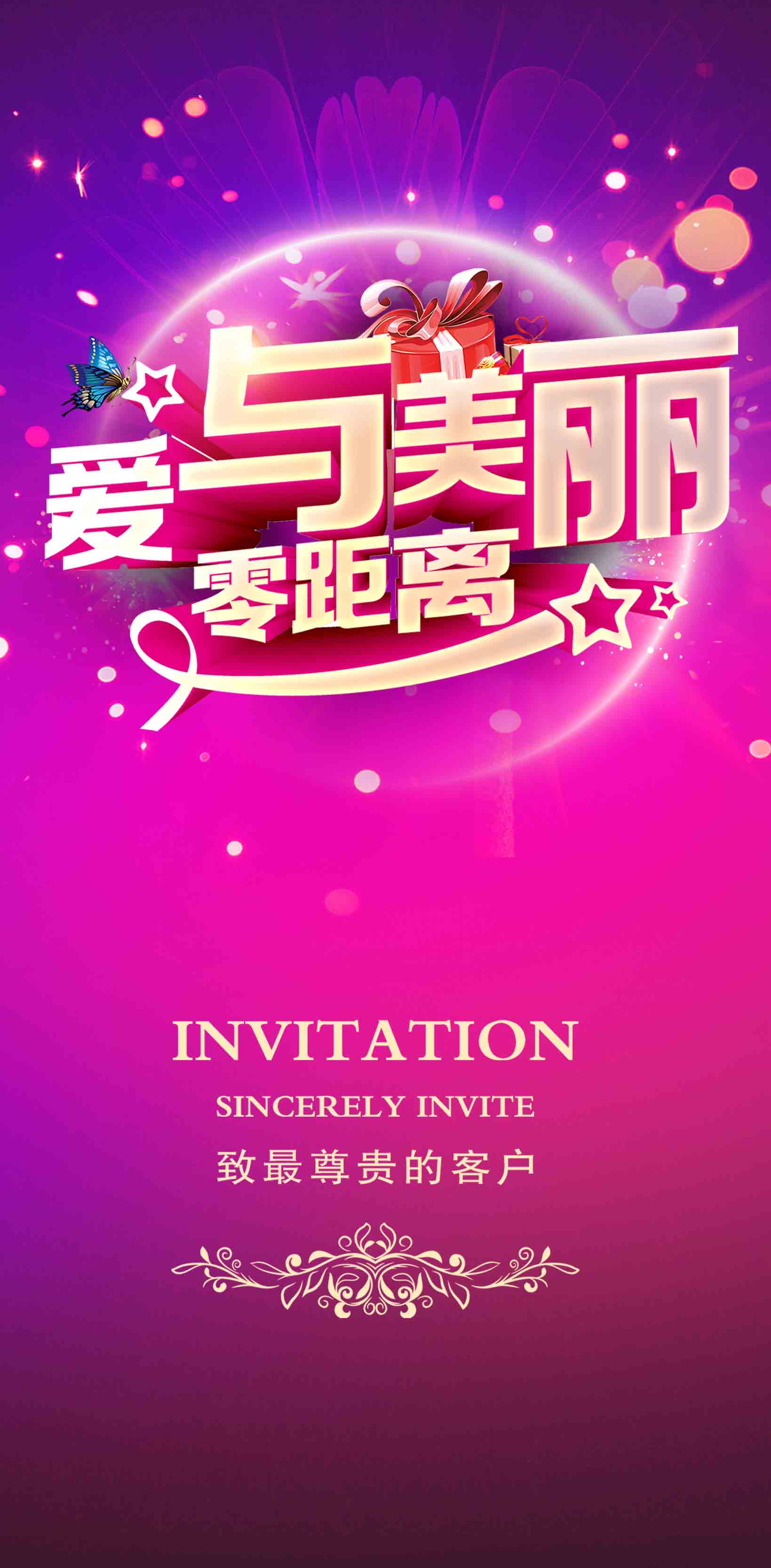 煦氰,唤能——医美特邀您的到来