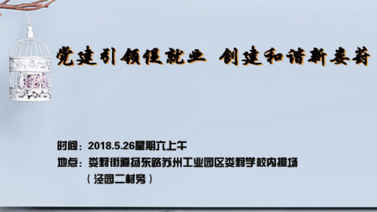 想找工作，點我沒錯！