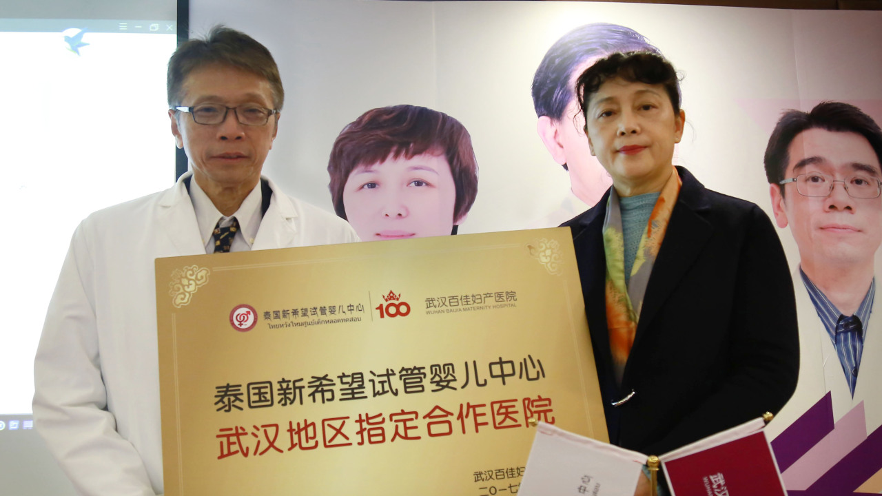 第二季試管嬰兒咨詢會