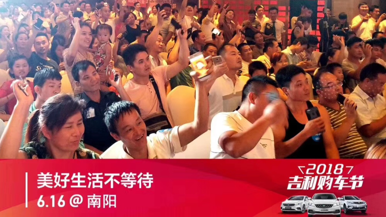 6.16吉利購車節(jié)@GEELY