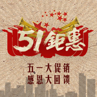 恒雙特家具廣場(chǎng)聯(lián)合家國(guó)家具廣場(chǎng)，五一大放價(jià)！