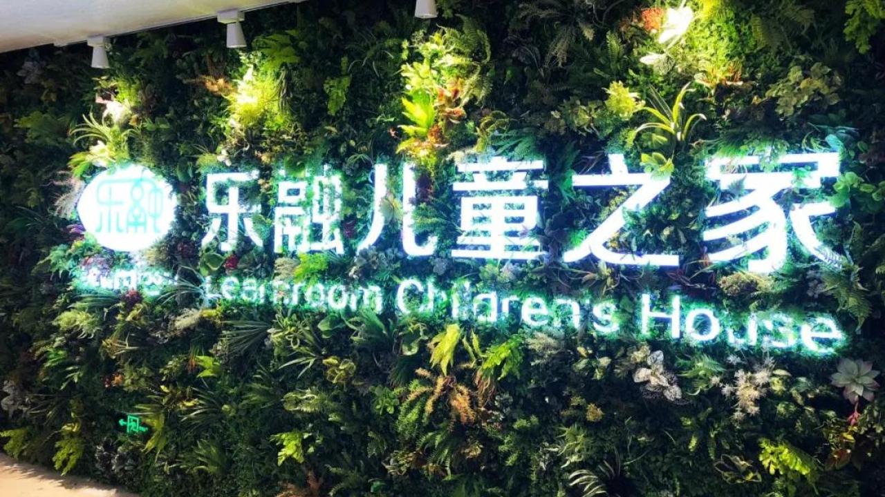 四季青樂融2.0旗艦來襲