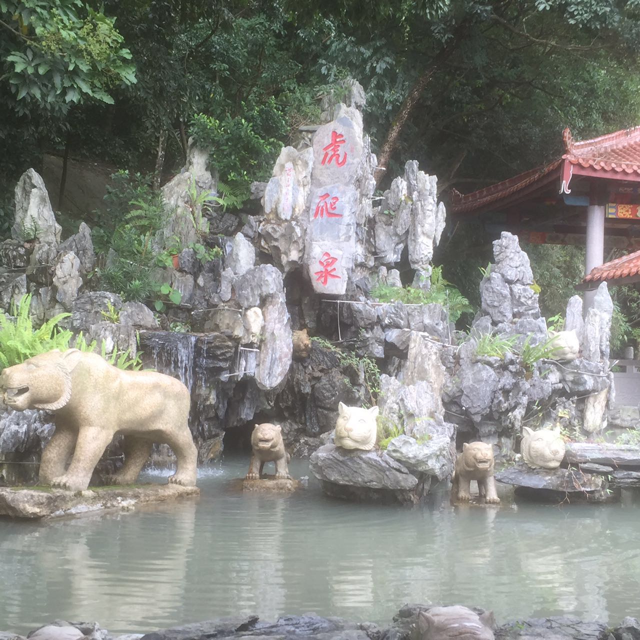 一线天和虎爬泉
