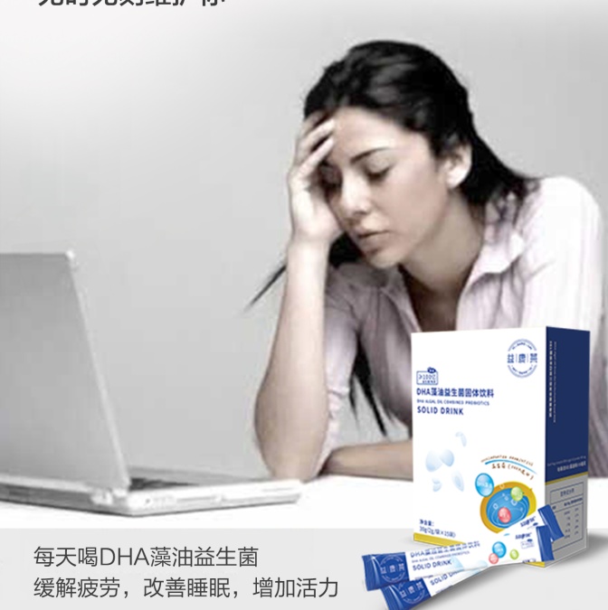 益生菌！