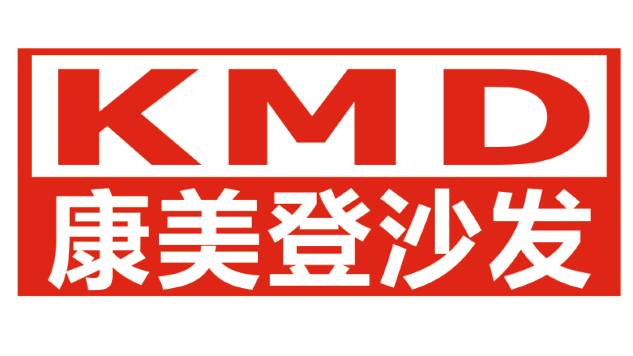 康美登沙發