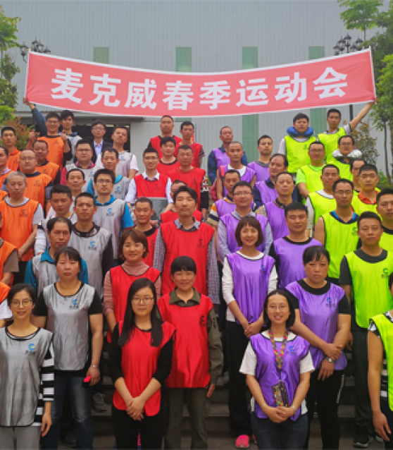 麥克威天窗2019春季運(yùn)動(dòng)會(huì)