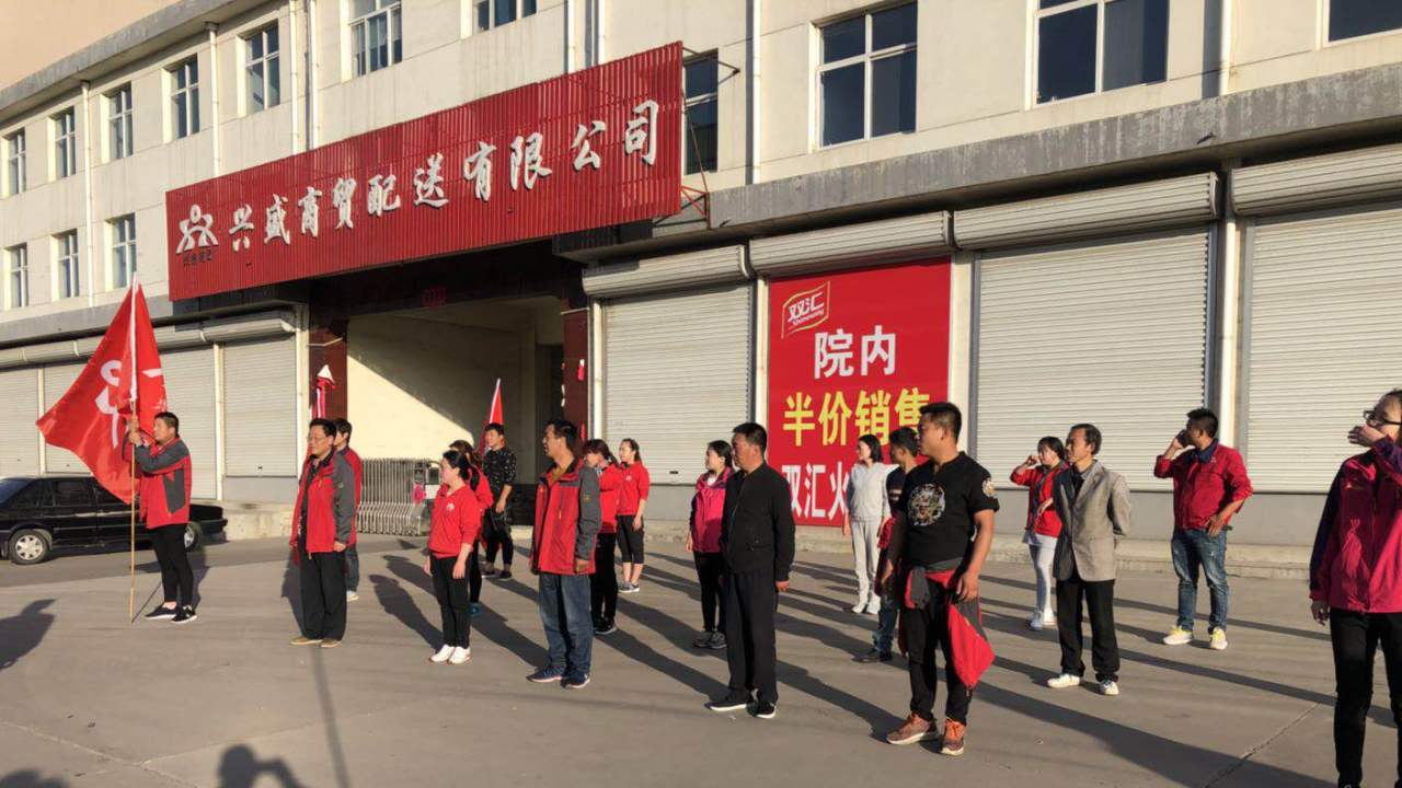 興盛團隊拓展