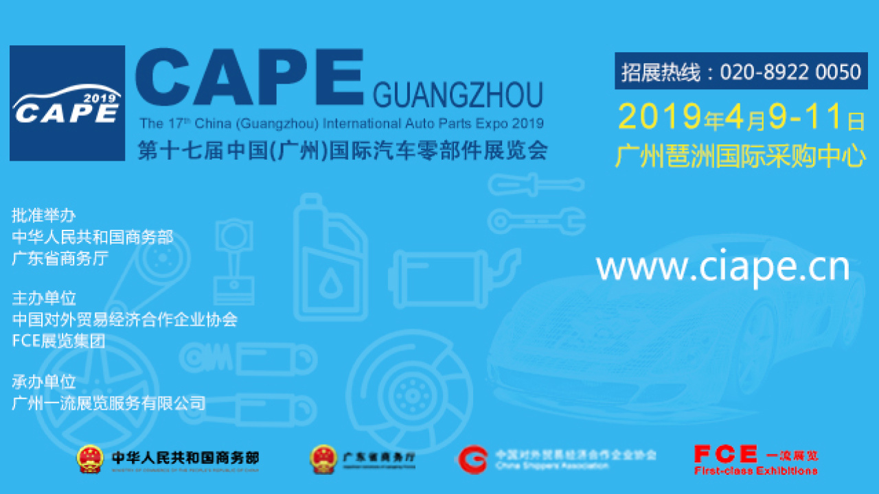 汽車零部件