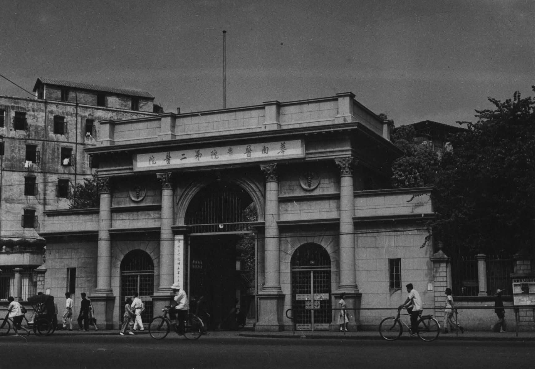 中山大学医学教育150年