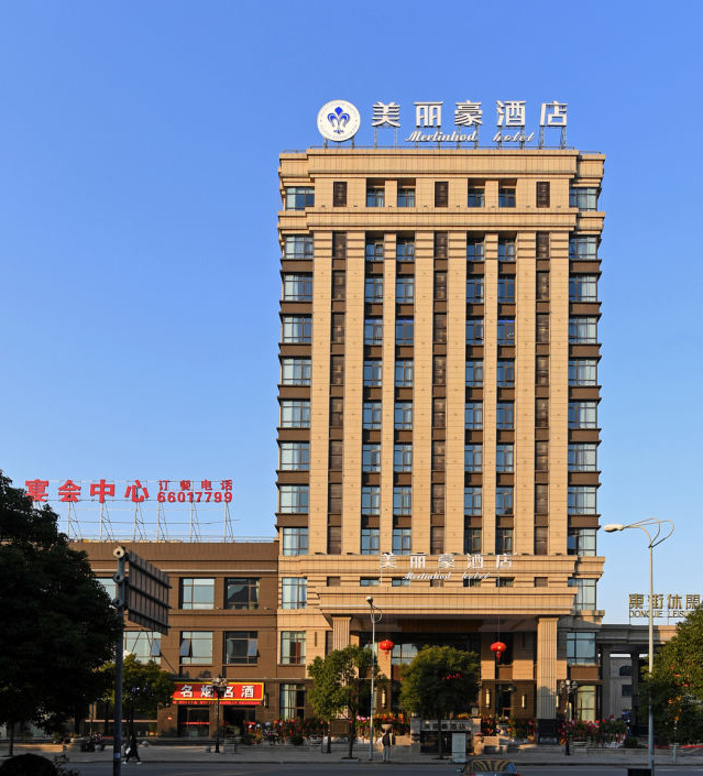 美丽豪酒店(上海宝山店)三楼宴会中心