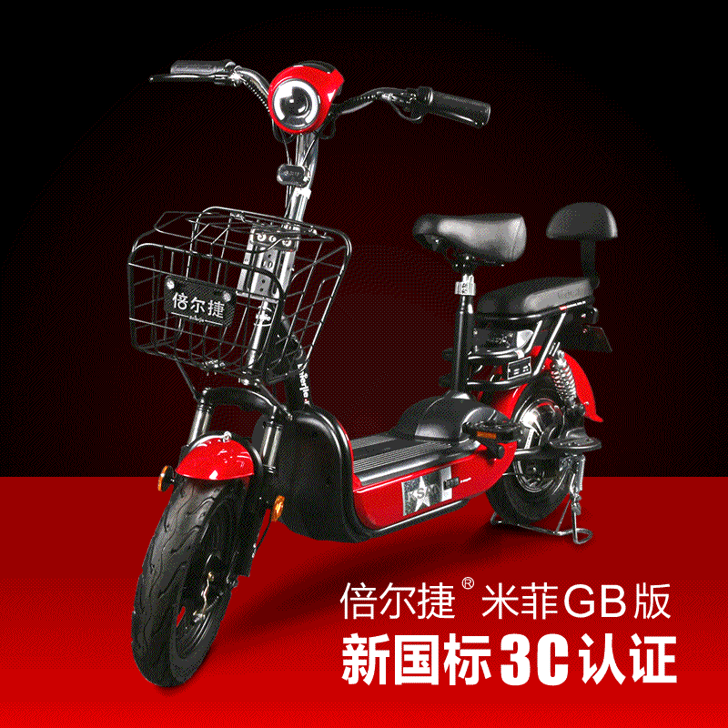 倍爾捷 . 米菲GB款電動車