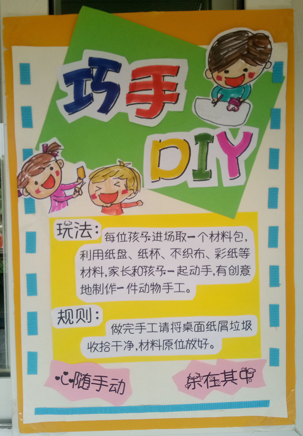 六月一日当天,幼儿园邀请家长和孩子一起到幼儿园游园,欢庆六一