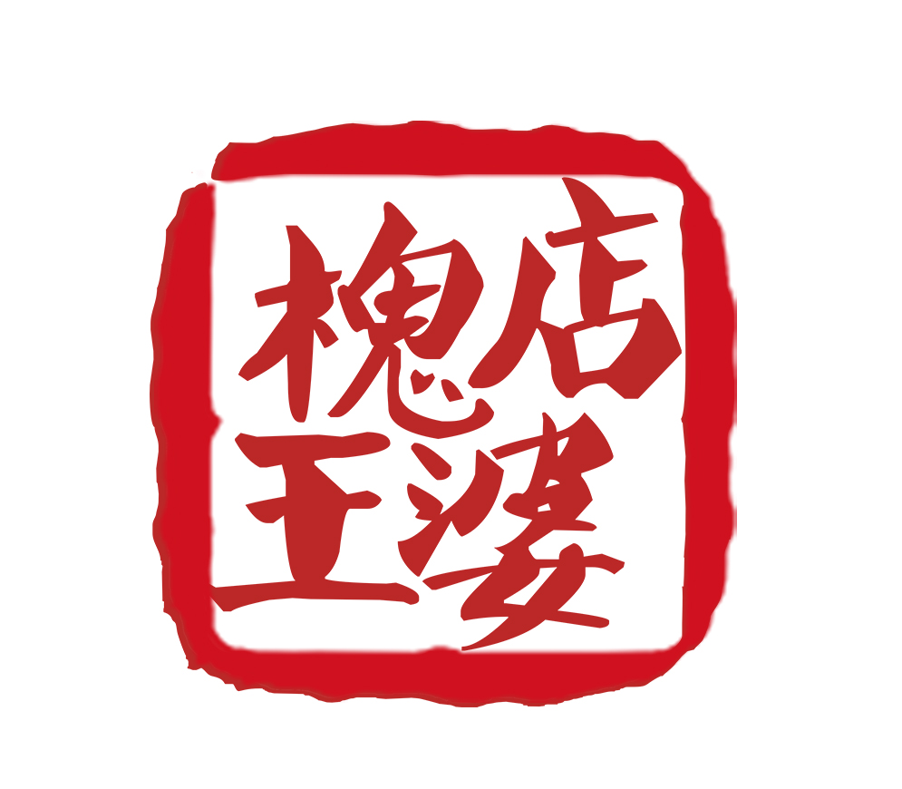 槐店王婆精英拓展訓練，從卓越到超越！