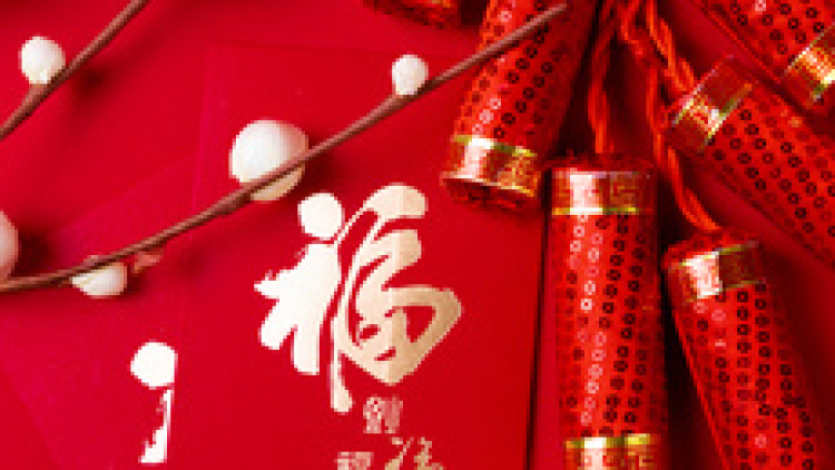 祝 福
