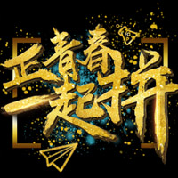 泰昂2019春季招聘正式開啟！