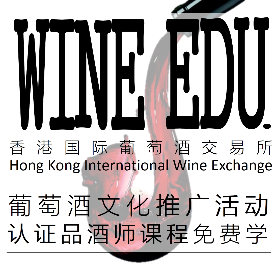 醫(yī)養(yǎng)系列活動(dòng)—紅酒品鑒