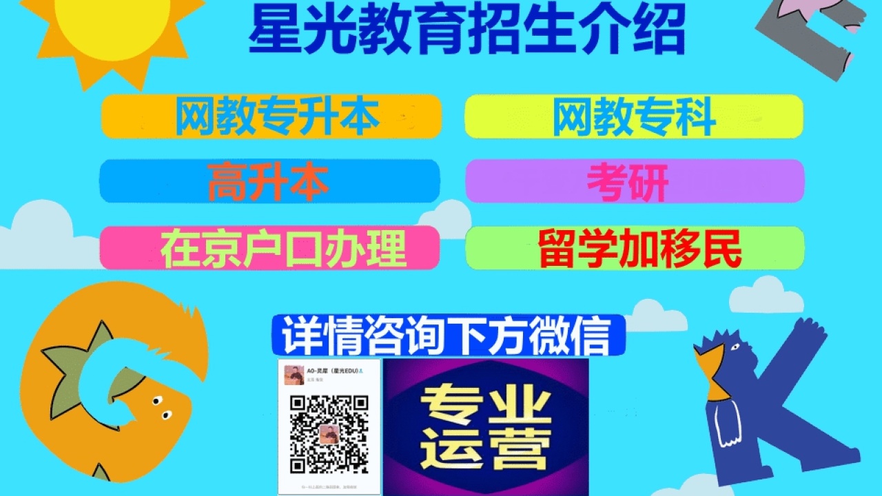 星光教育招生