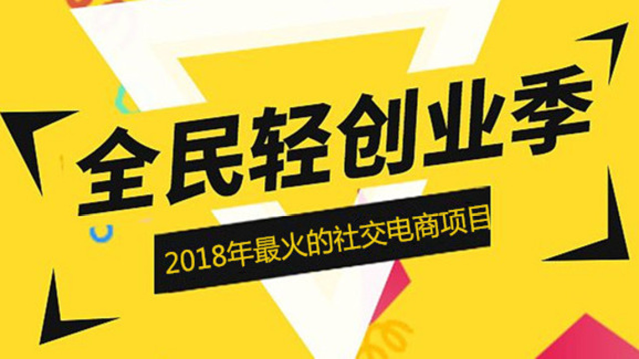 高佣联盟轻创业火热来袭，立即开启你的网赚之旅吧！