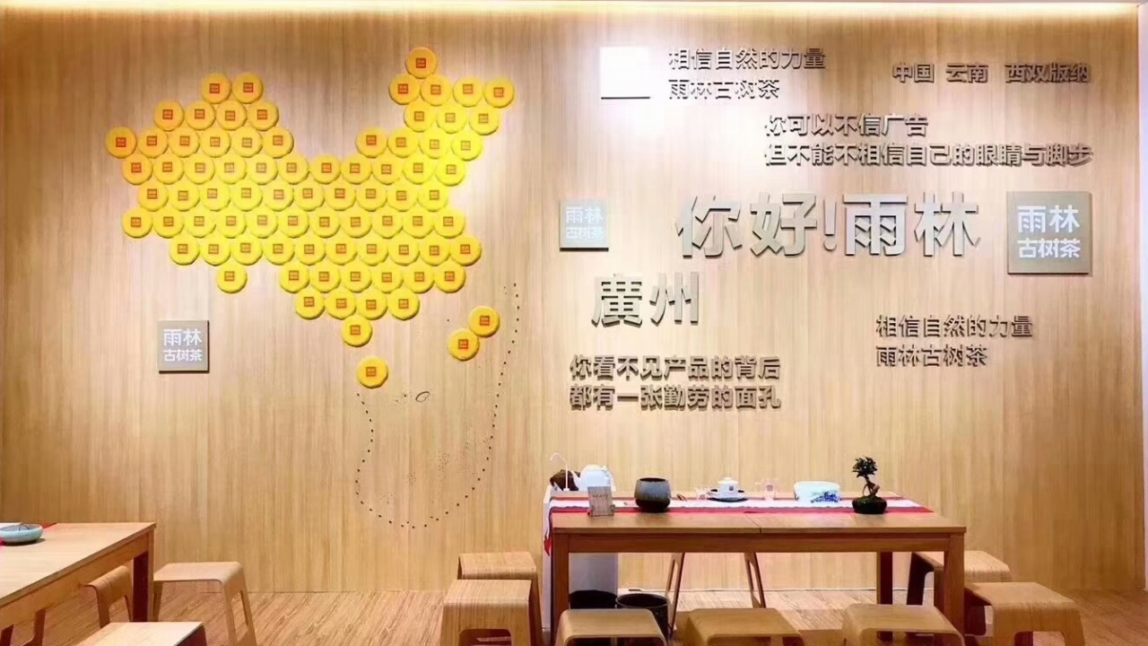 雨林古樹茶系列