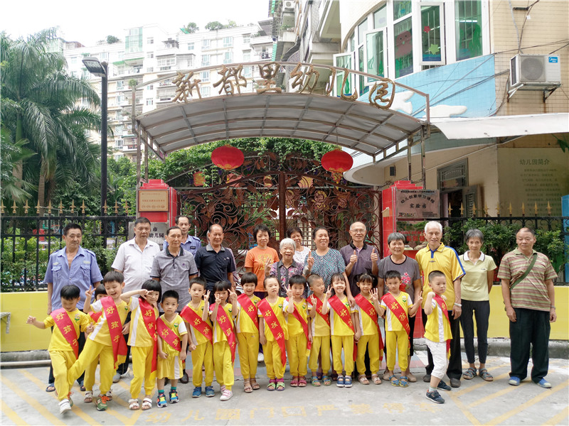 广州市荔湾区新都里幼儿园欢迎您