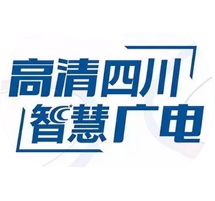 四川广电网络罗江分公司祝大家新年行大运,恭喜发财.