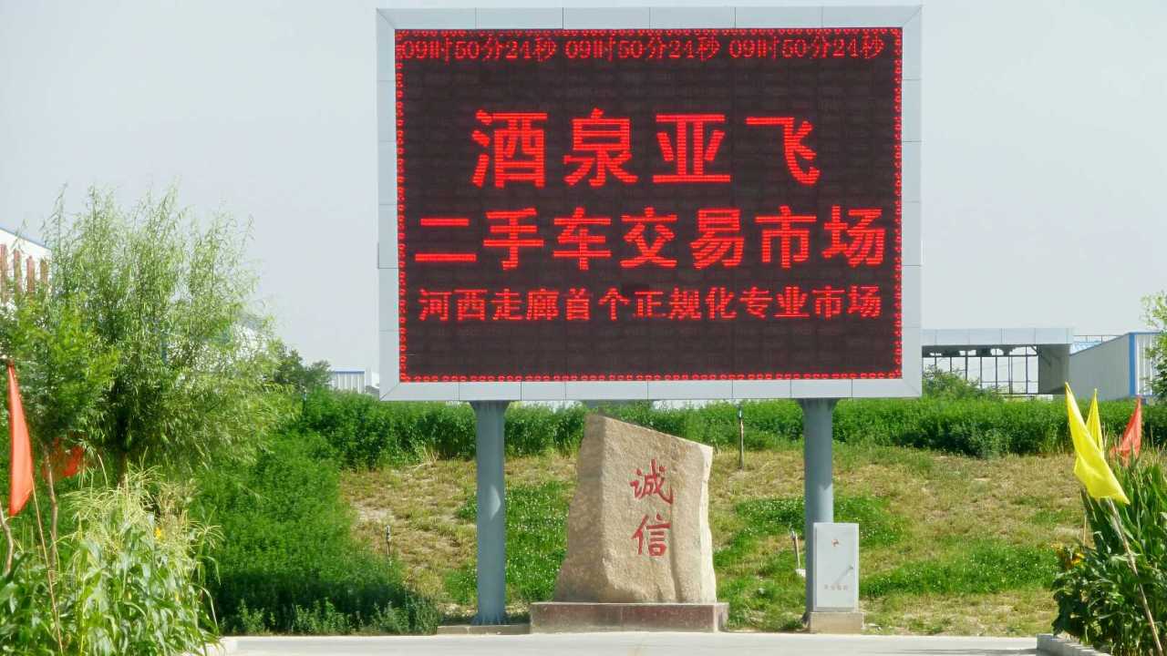 相約亞飛季，共看世界杯