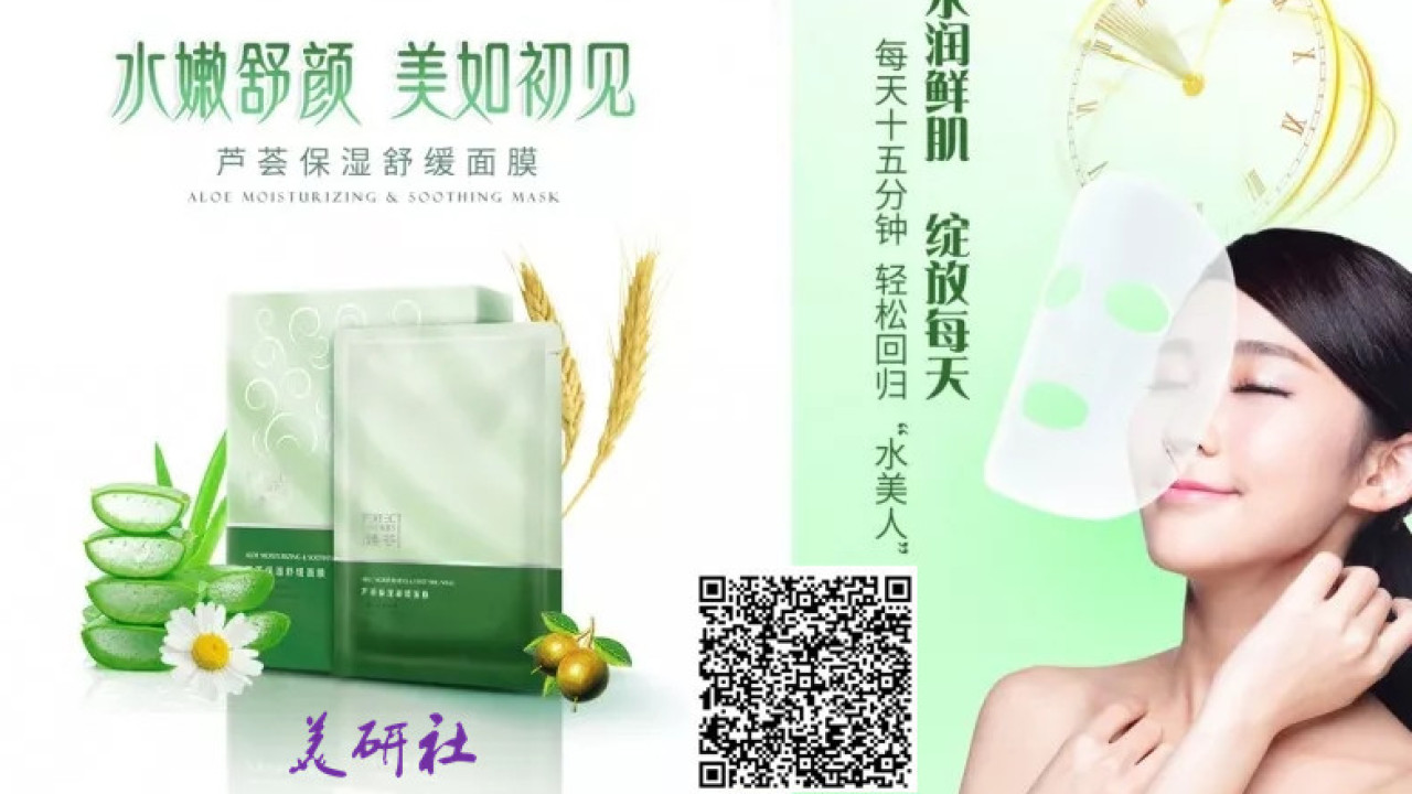 臻荟保湿舒缓面膜