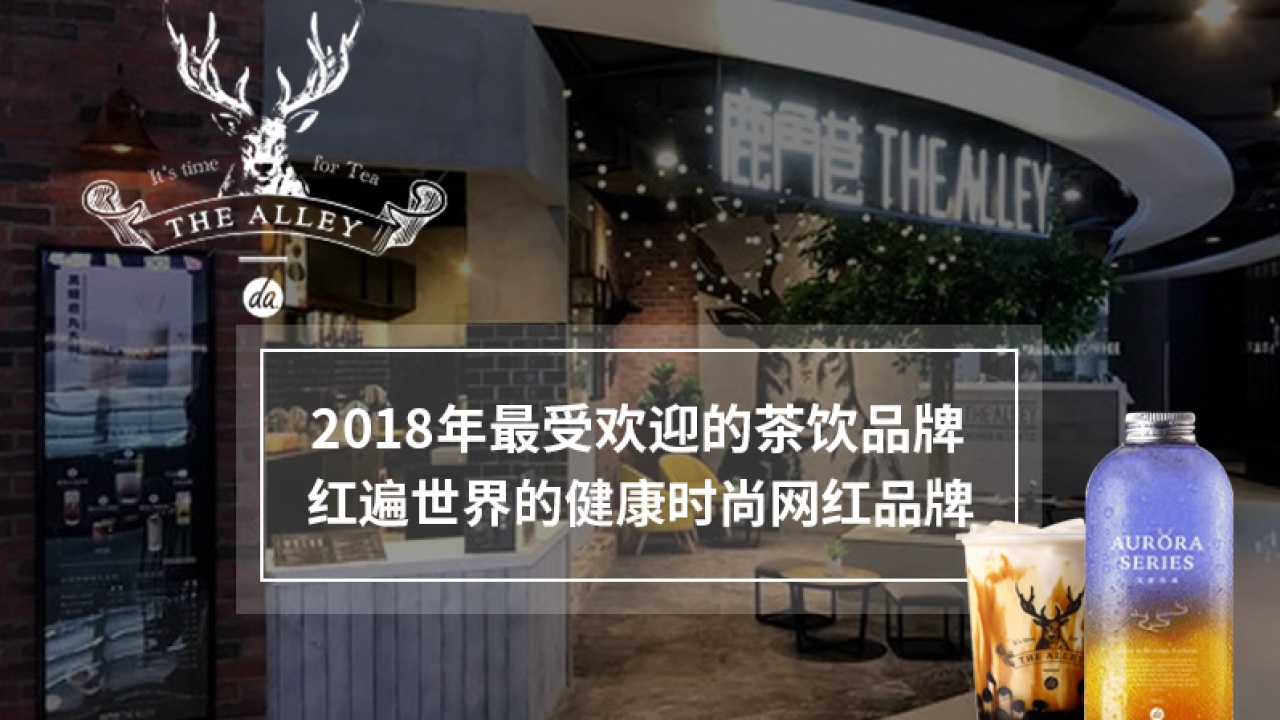 鹿角巷
