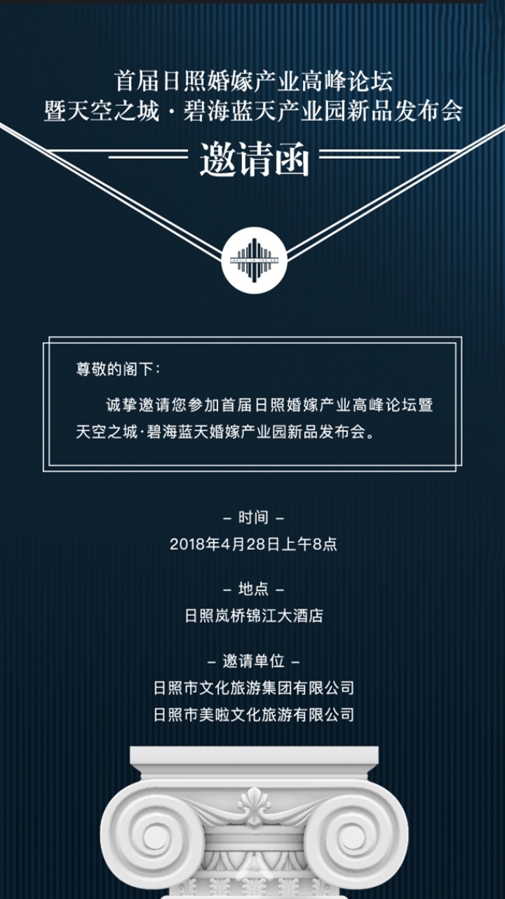 日照天空之城