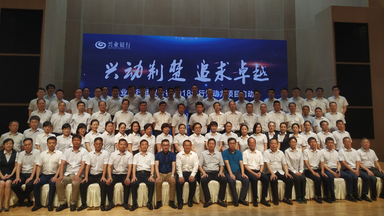 武汉分行“兴动荆楚·追求卓越”行动学习项目