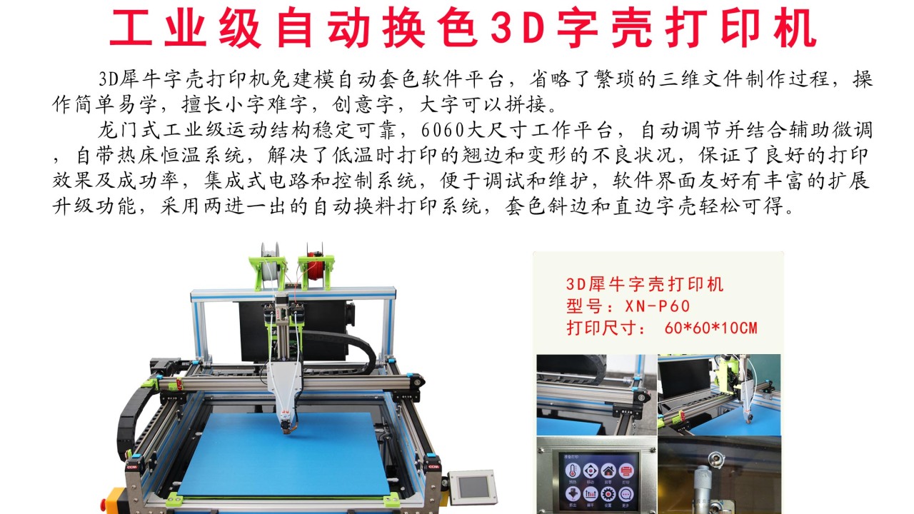 南京3D犀牛打印機廠家直銷