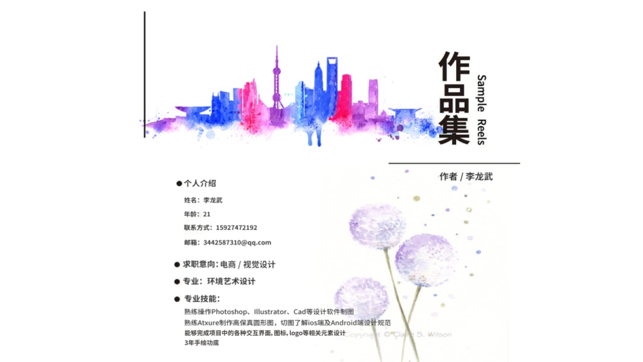 李龍武平面作品