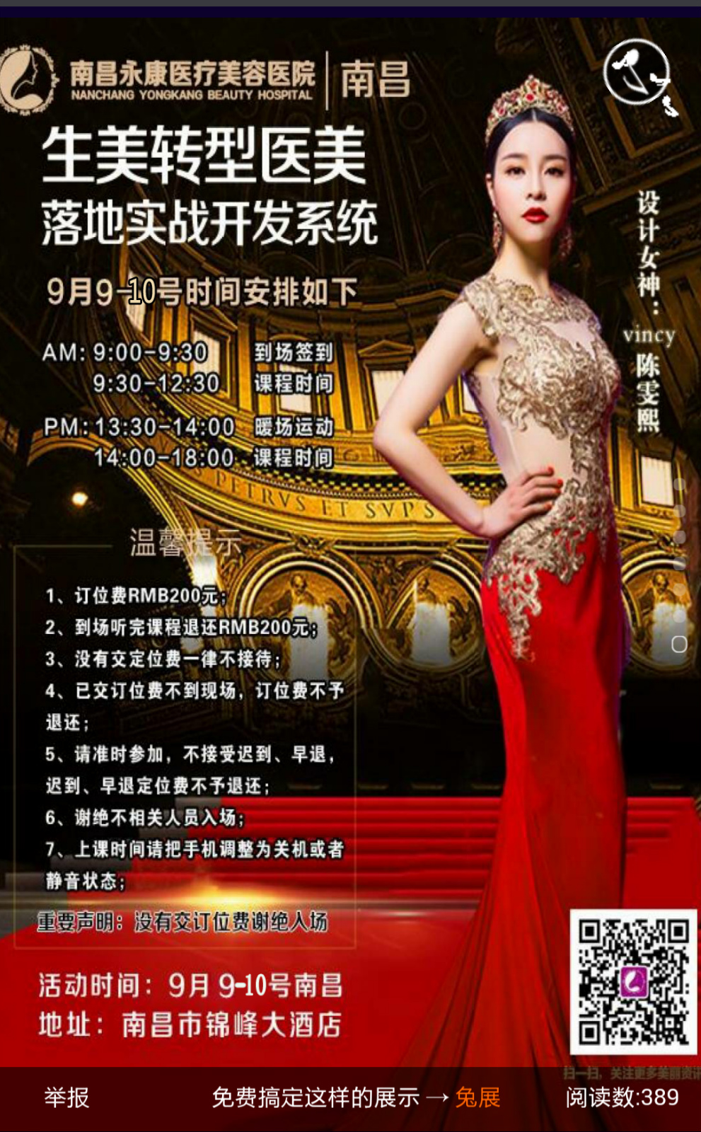 美学艺术家 设计个人品牌的艺术家 亚洲形象设计协会理事 台湾亚太