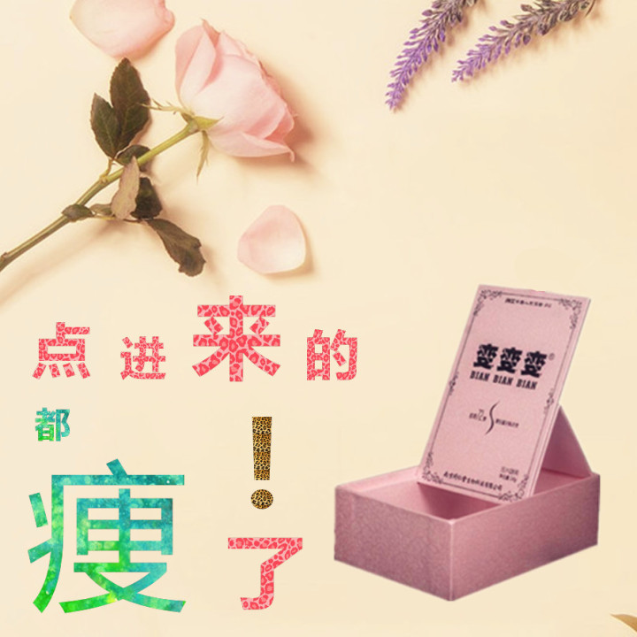 南京同仁堂變變變 瘦身減脂