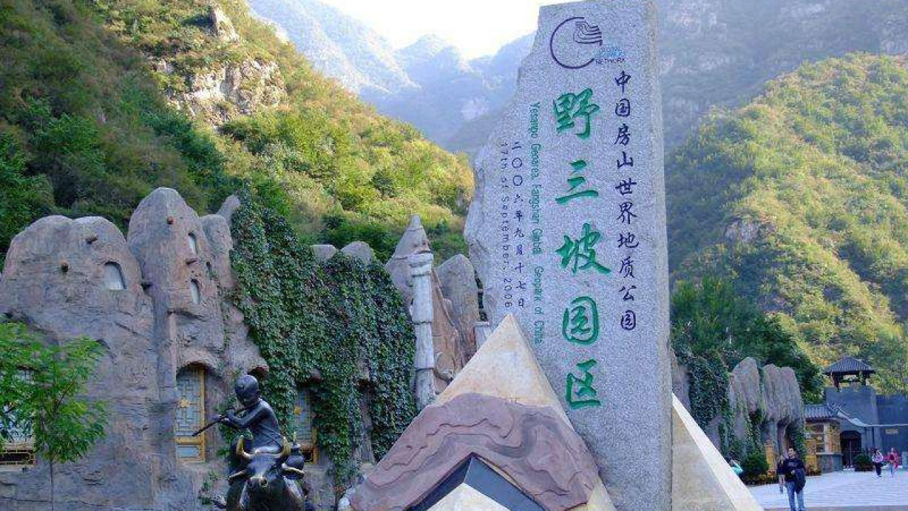 河北名勝古跡