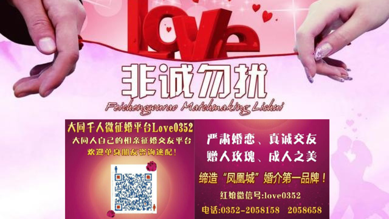 大同婚戀網(wǎng)婚戀大數(shù)據(jù)
