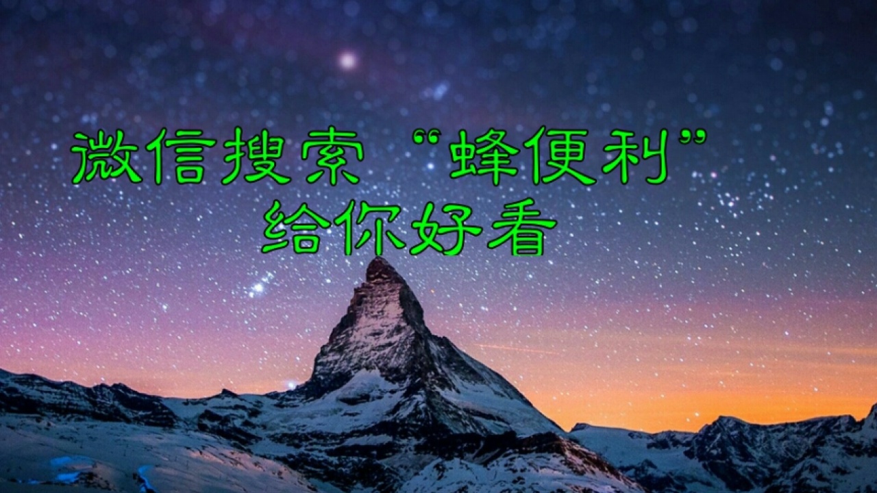 蜂便利 校園代言人招募