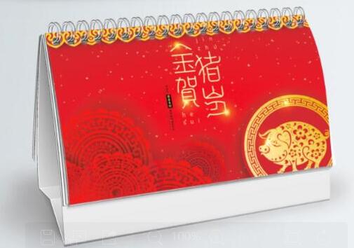 2019年北京環(huán)宇軒安臺(tái)歷領(lǐng)取